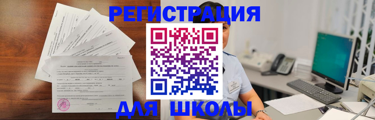 прописка паспорт в Соколе