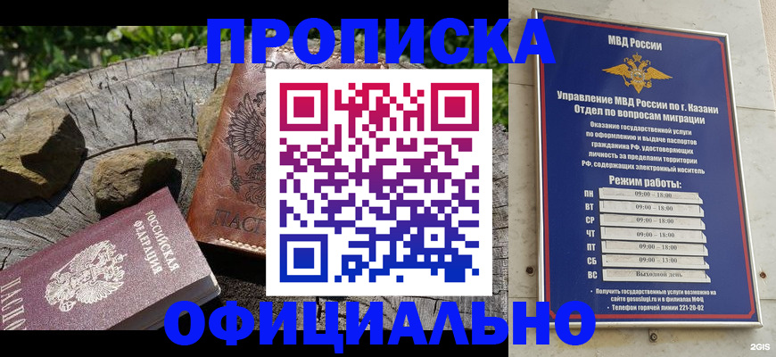 прописка от собственника в Соколе