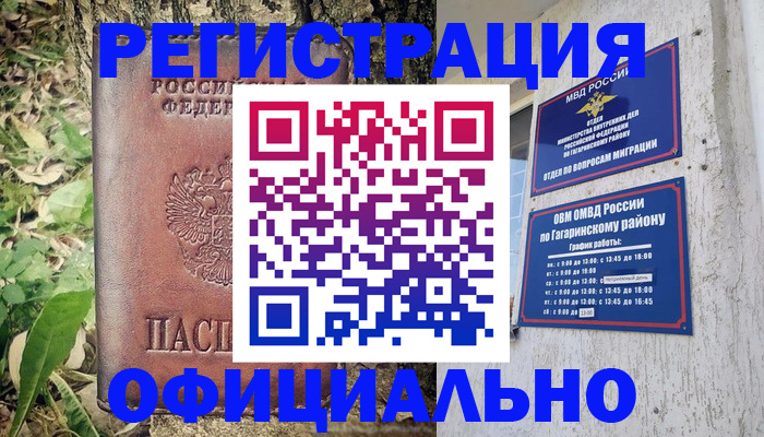 регистрация для дет. сада в Соколе