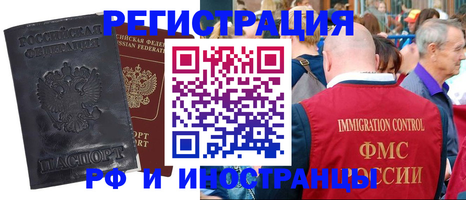 купить прописку в Соколе