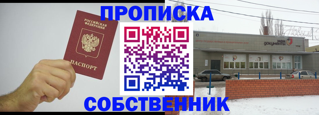 регистрация для дет. сада в Соколе