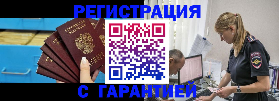 миграционный учет в Соколе