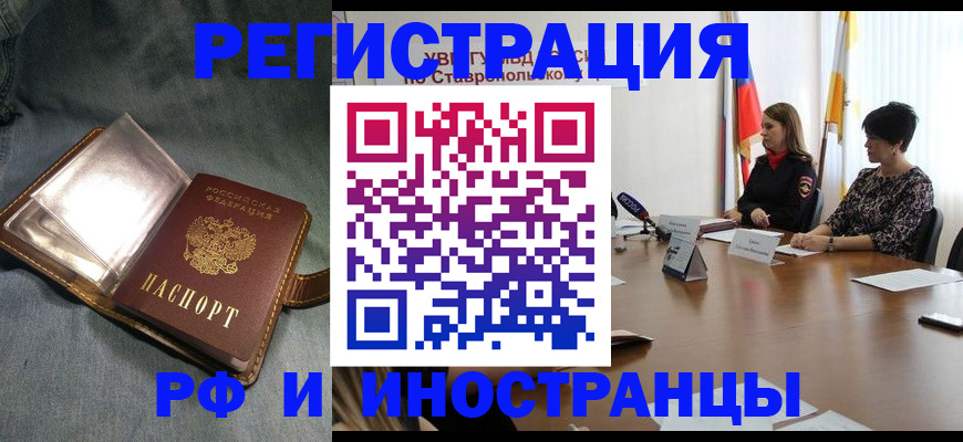 временная регистрация гарантия в Соколе